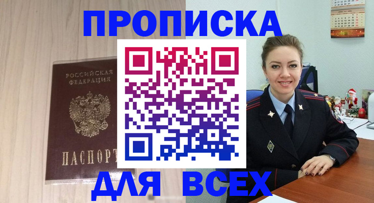 временная регистрация госуслуги в Балашихе