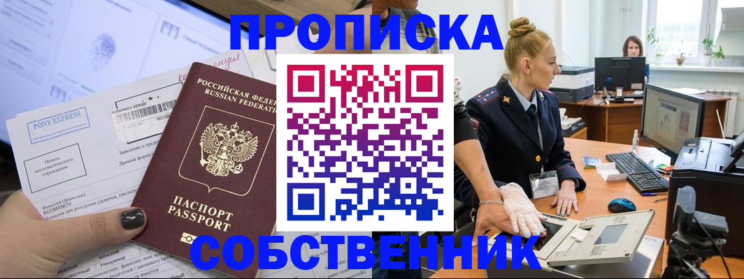 временная регистрация гарантия в Балашихе
